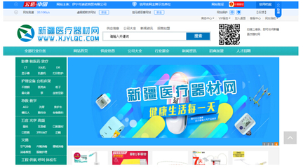 焦熠創建新疆醫療器材網，引爆醫療器材行業新模式