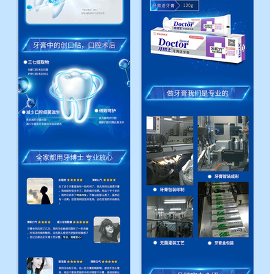 匠心獨運，細節鑄就卓越——專業牙膏詳情頁設計服務
